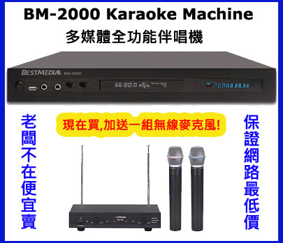 BM-2000